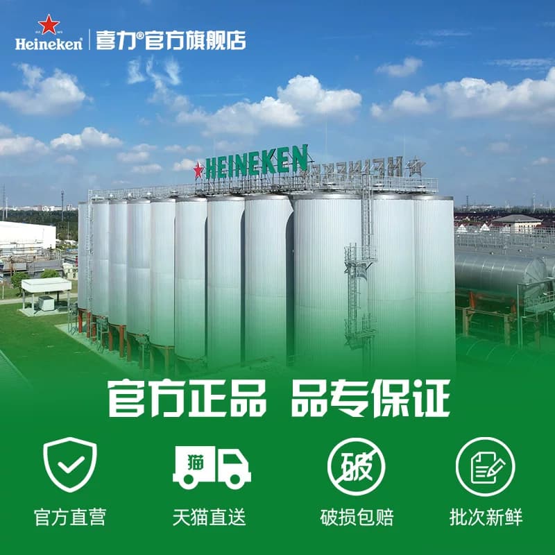 Heineken Silver/喜力星银500ml*18罐整箱 - 缩略图3