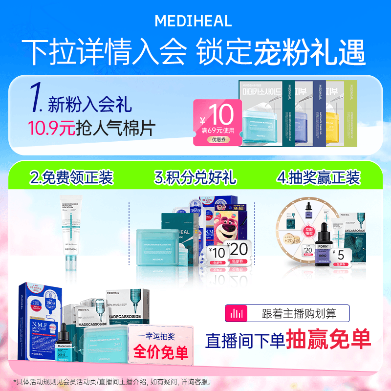 【全新升级】美迪惠尔NMF经典水库面膜10片 密集补水保湿官方正品 - 缩略图2