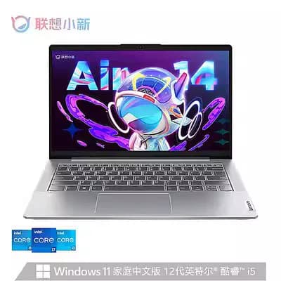 Lenovo/联想 小新 Air14轻薄便携学生商务办公游戏笔记本电脑 - 缩略图5