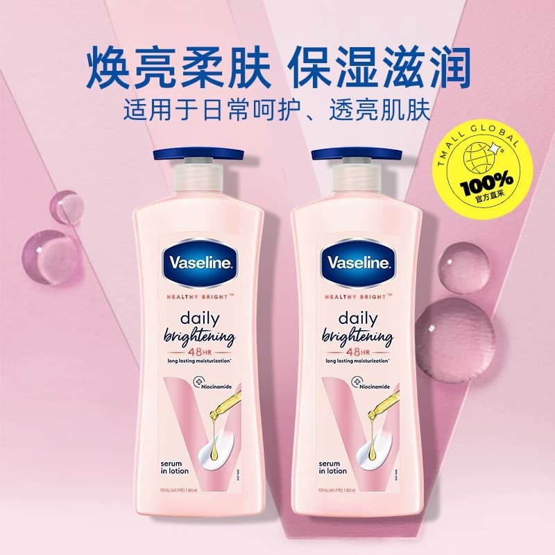 【自营】凡士林烟酰胺身体乳725ml*2补水保湿滋润提亮留香润肤乳 - 缩略图2
