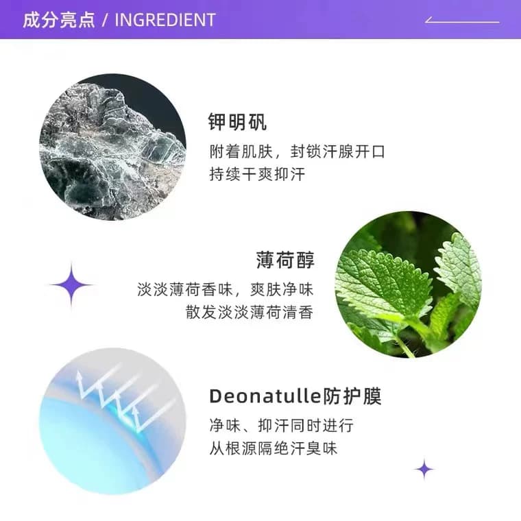 【自营】Deonatulle杜得乐经典清爽祛味止汗石20g*3干爽不粘消臭 - 缩略图3