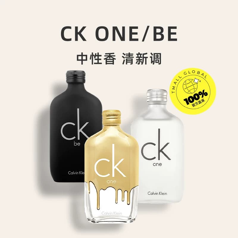 【自营】Calvin Klein凯文克莱CK中性男女香水100/200ml柑橘淡香 - 缩略图2