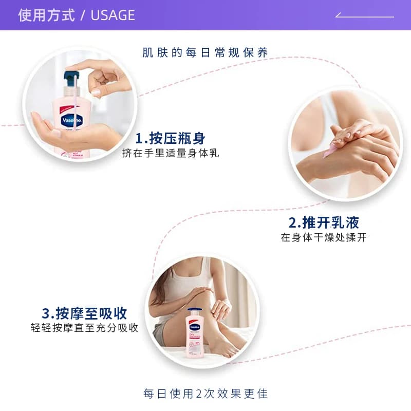 【自营】凡士林烟酰胺身体乳725ml*2补水保湿滋润提亮留香润肤乳 - 缩略图4