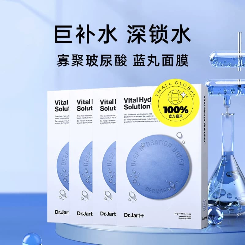【自营】【下拉享补贴】蒂佳婷蓝丸面膜补水保湿玻尿酸深锁水21片 - 缩略图2