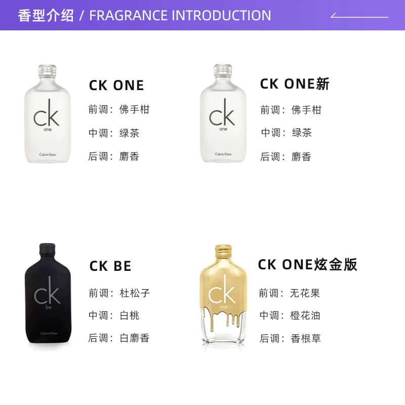 【自营】Calvin Klein凯文克莱CK中性男女香水100/200ml柑橘淡香 - 缩略图3