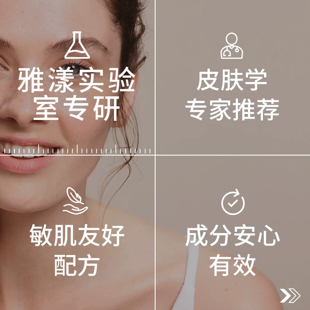 【立即抢购】雅漾净颜复合精华30ml敏感肌控油改善舒缓痘肌官网 - 缩略图5