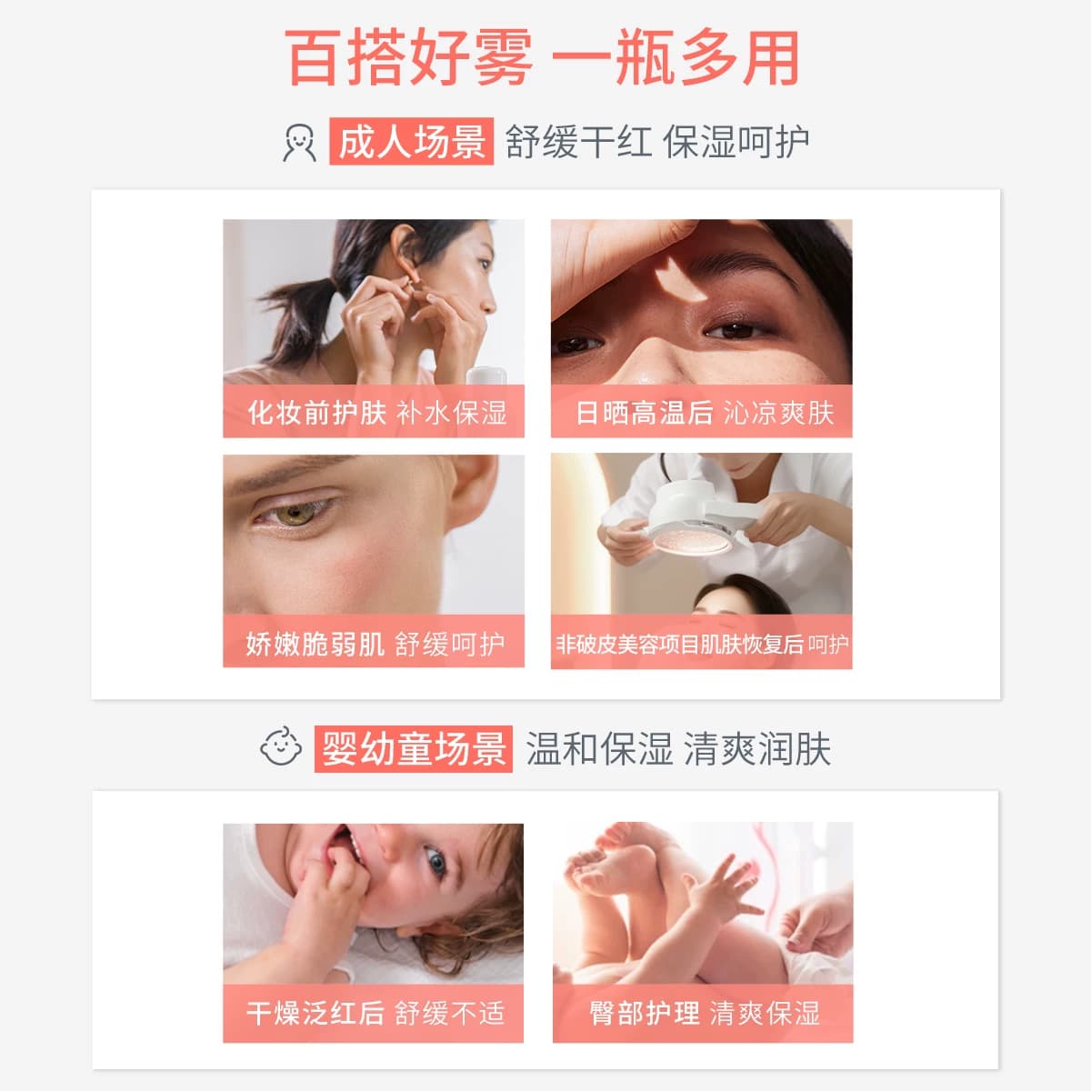 【李佳琦618生活节预售付定金】雅漾大喷舒泉保湿补水喷雾 - 缩略图5