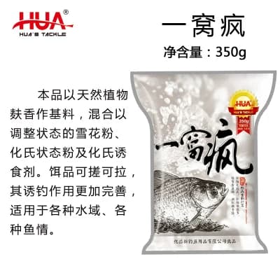 化氏一窝疯不空军4号6号鲫鲤鱼饵料野钓大板鲫鱼食通野钓黑坑套餐 - 缩略图2