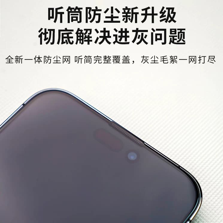 适用iphone15promax钢化膜17Promax全玻璃18Promax电镀防指纹16Pro无尘仓手机13猩猩新款14苹果神器秒贴高清 - 缩略图4