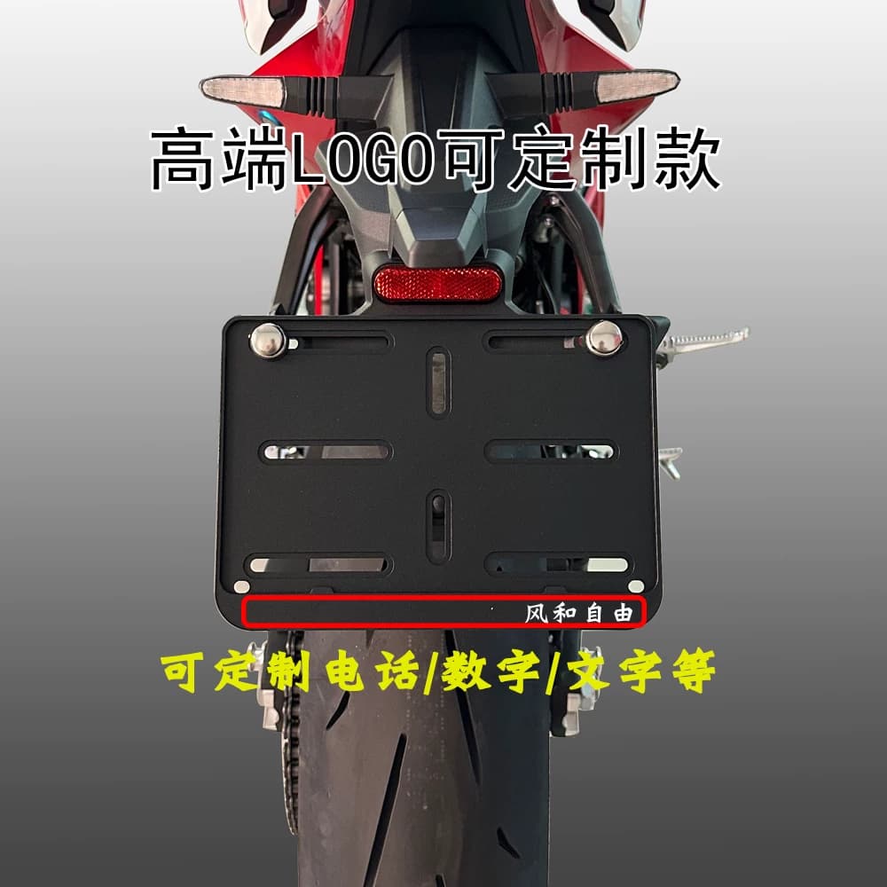 摩托车牌照框车牌架踏板车后牌套通用牌照边框新交规铝合金牌照架 - 缩略图3