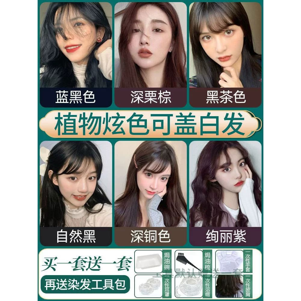 【可盖白发】纯自己在家染发剂膏植物遮盖白发神器一洗彩自然黑色 - 缩略图3