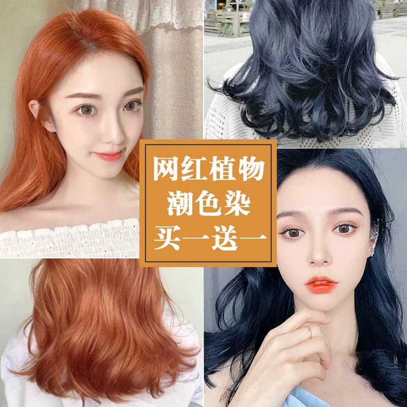 蓝黑茶色染发剂2026新款流行色泡泡纯自己在家染头发膏女显白植物 - 缩略图3