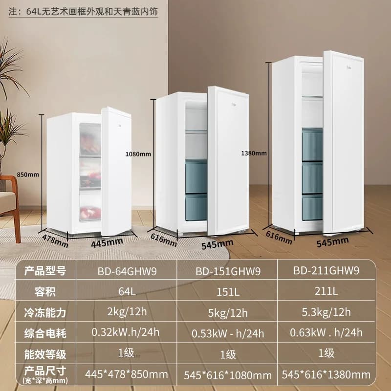 海尔151/211/64升立式冰柜家用抽屉式冷柜侧开门冷冻柜母乳小冰箱 - 缩略图5