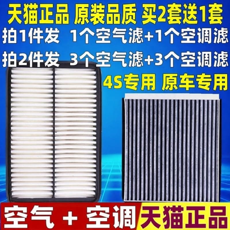 适配马自达CX-5昂克赛拉阿特兹马自达6CX-4奔腾B70空调空气滤芯格 - 缩略图2