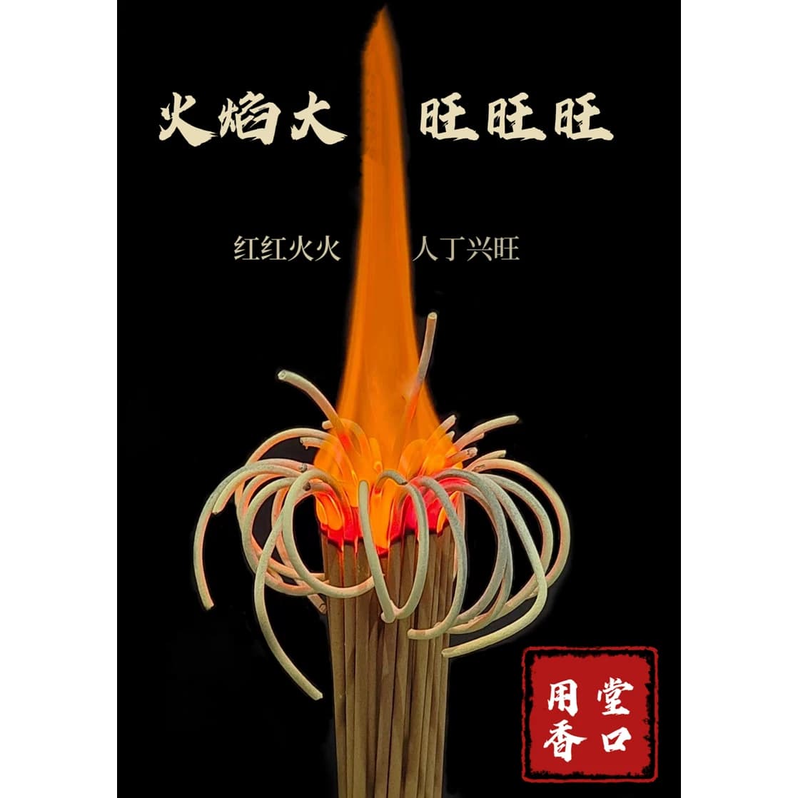 大莲花香观音财神佛香贡香檀香家用礼佛供佛微烟线香柏木香 - 缩略图4