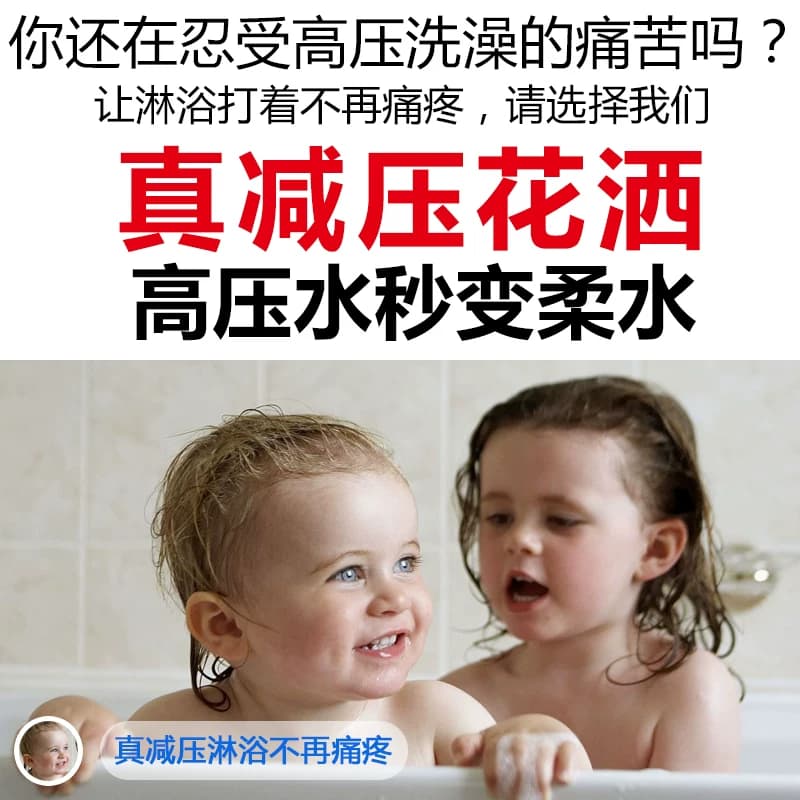 减压花洒喷头出水柔和母婴儿洗头神器宝宝儿童洗澡全家共享淋浴头 - 缩略图3