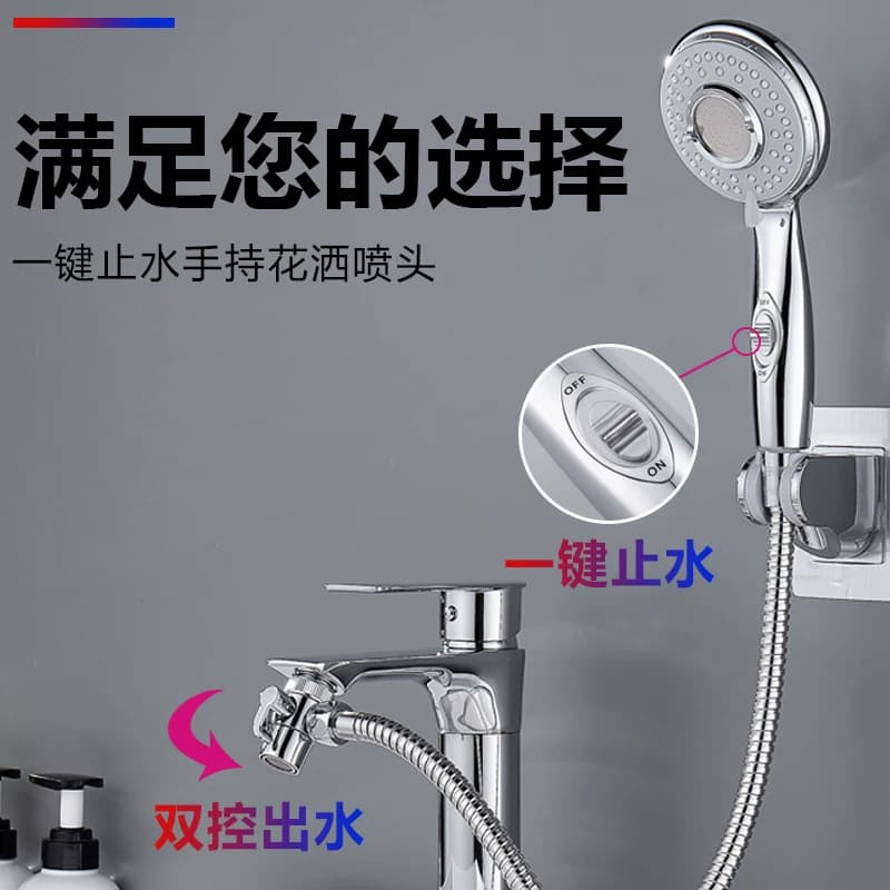 水龙头外接花洒增压洗头澡分水延伸器宿舍洗脸池龙头增加转接喷头 - 缩略图2
