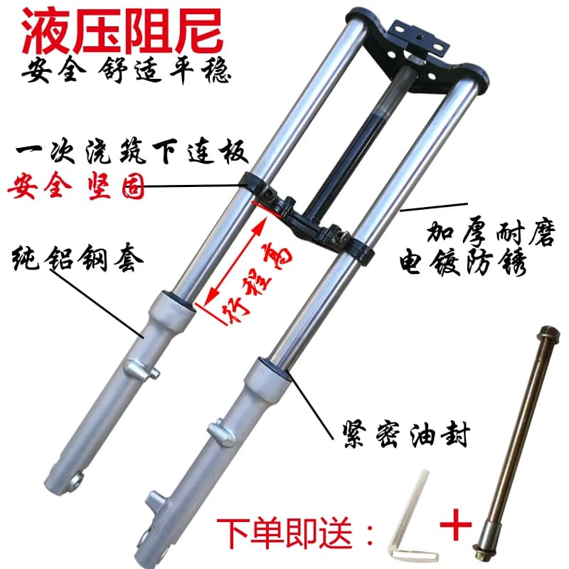 电动电瓶三轮车液压前叉减震牛头简易款双肩避震器方向柱总成改装 - 缩略图2