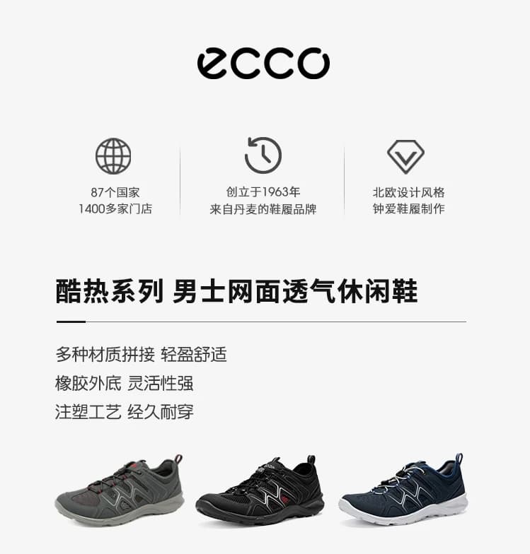 Ecco爱步男鞋春夏款拼接网面透气跑步鞋运动休闲鞋 热酷825774 - 缩略图5