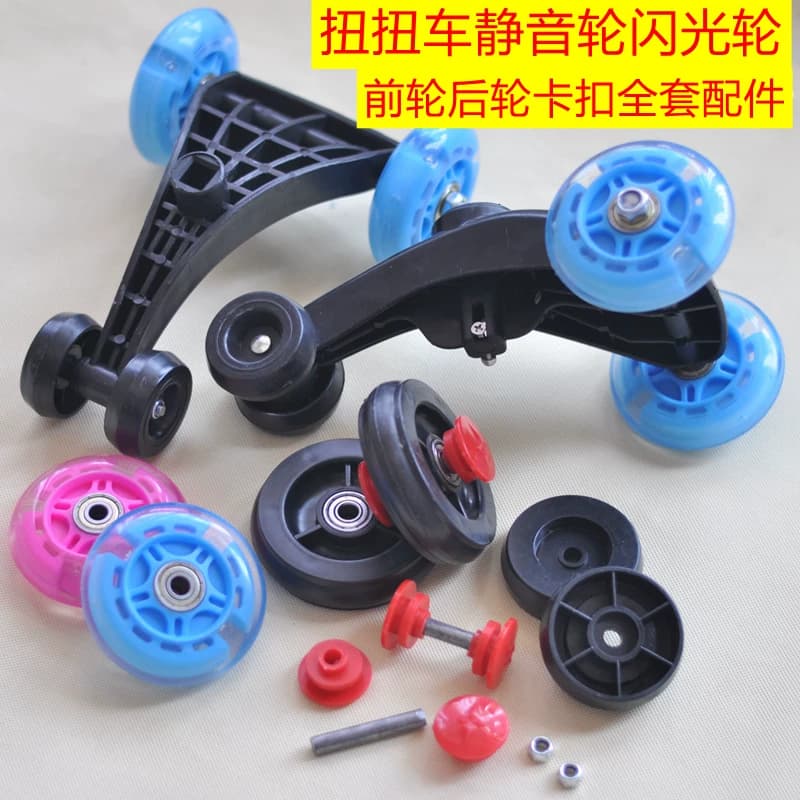 儿童扭扭车轮子配件溜溜车摇摇车妞妞车玩具车闪光静音轮前轮后轮 - 缩略图2