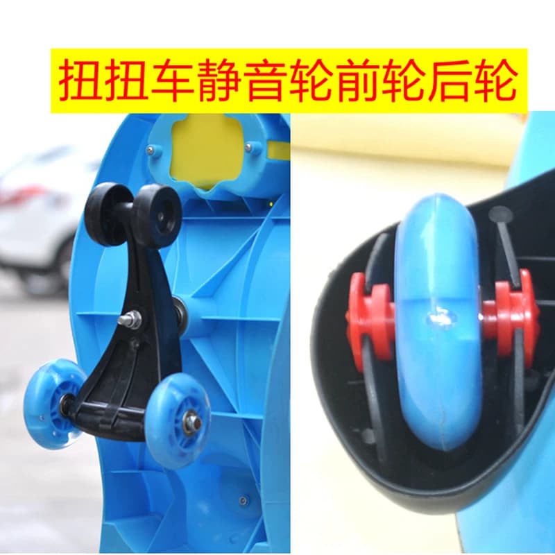儿童扭扭车轮子配件溜溜车摇摇车妞妞车玩具车闪光静音轮前轮后轮 - 缩略图3