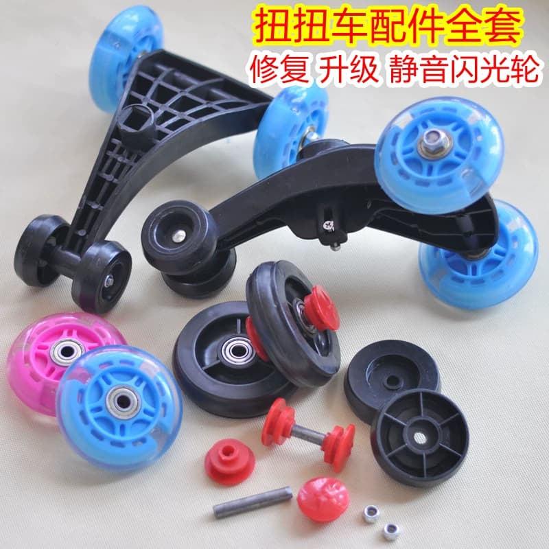 儿童扭扭车轮子配件溜溜车摇摇车妞妞车玩具车闪光静音轮前轮后轮 - 缩略图4