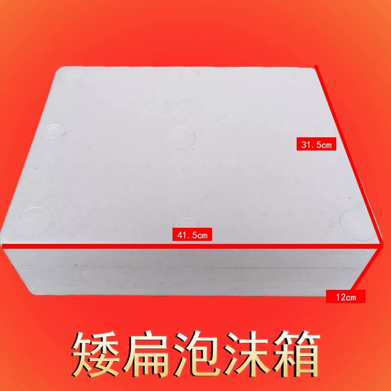 矮扁平泡沫箱保温箱扁箱羊肚菌松茸泡沫箱生鲜食品保鲜快递专用箱 - 缩略图3