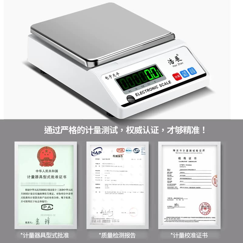 电子秤0.01高精度电子天平精准克称0.001g精密中药黄金珠宝实验室 - 缩略图5