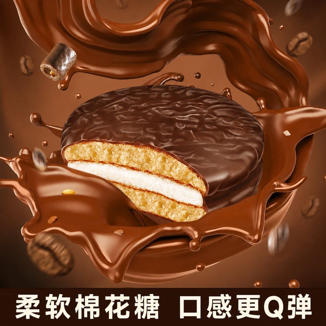 【唇动】黑巧克力派夹心蛋糕点零食食品营养学生早餐速食面包整箱 - 缩略图4