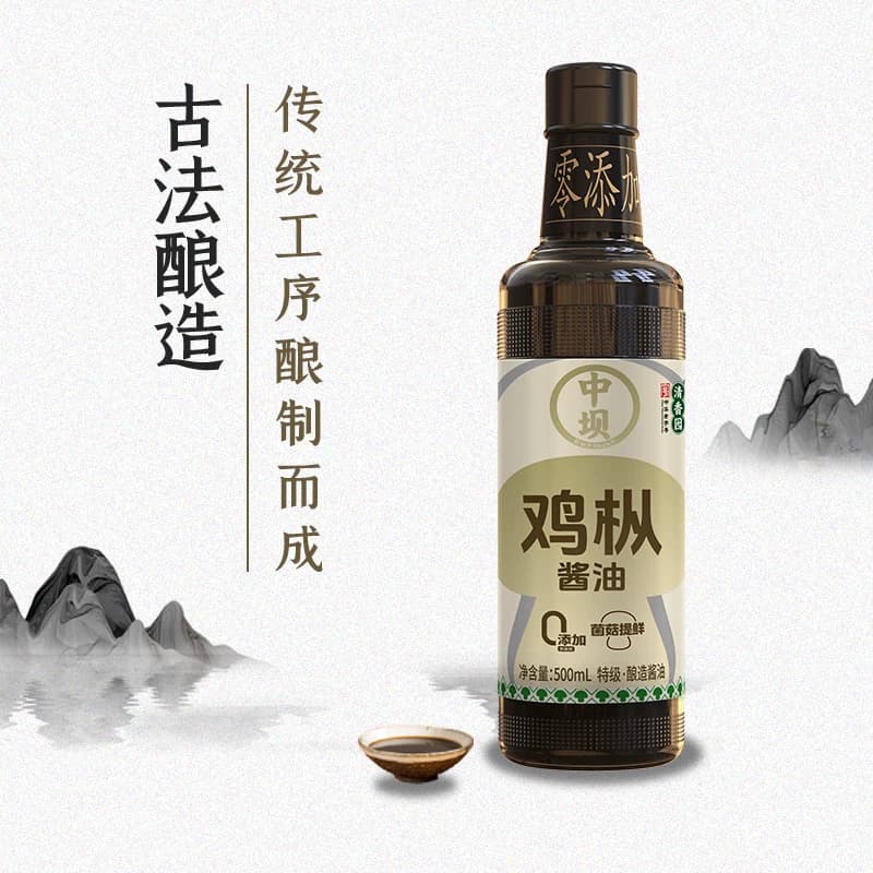 【中坝】鸡枞特级酱油粮食发酵500ml*2生抽酱油炒菜饺子家用调料 - 缩略图2