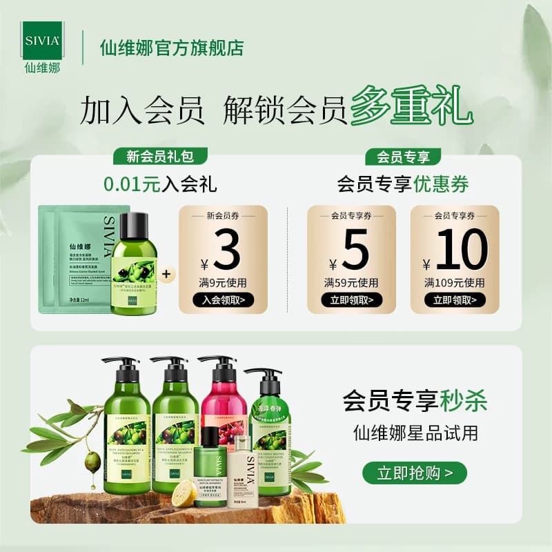 仙维娜橄榄去屑柔顺洗发水持久留香清爽控油洗发露洗头膏男女正品 - 缩略图2