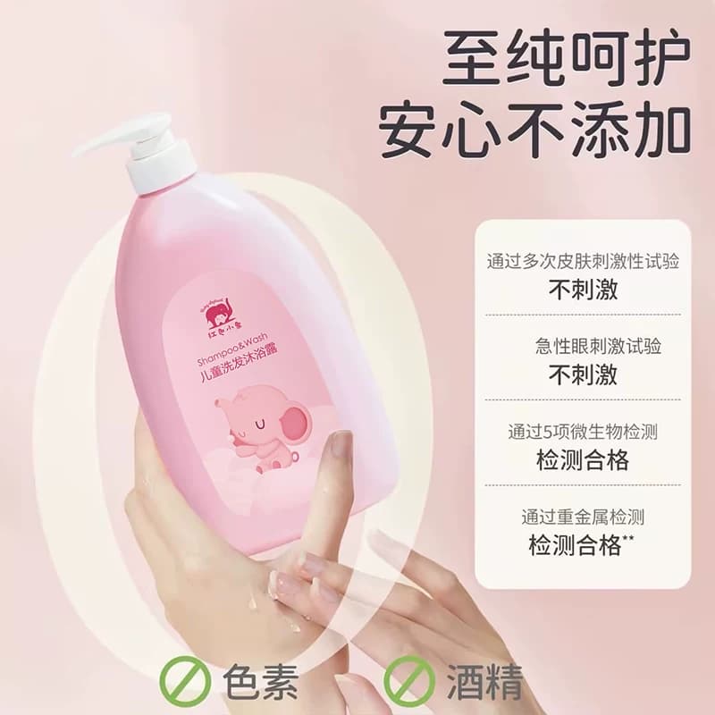 红色小象儿童洗发水沐浴露二合一3岁以上宝宝温和 - 缩略图3