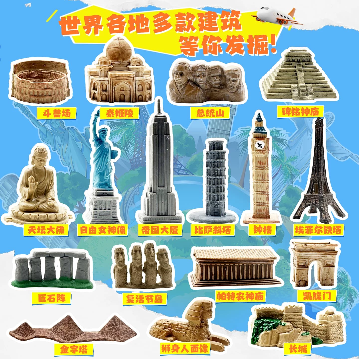 世界著名建筑遗迹模型考古盲盒挖掘玩具长城金字塔博物馆寻宝挖宝 - 缩略图4