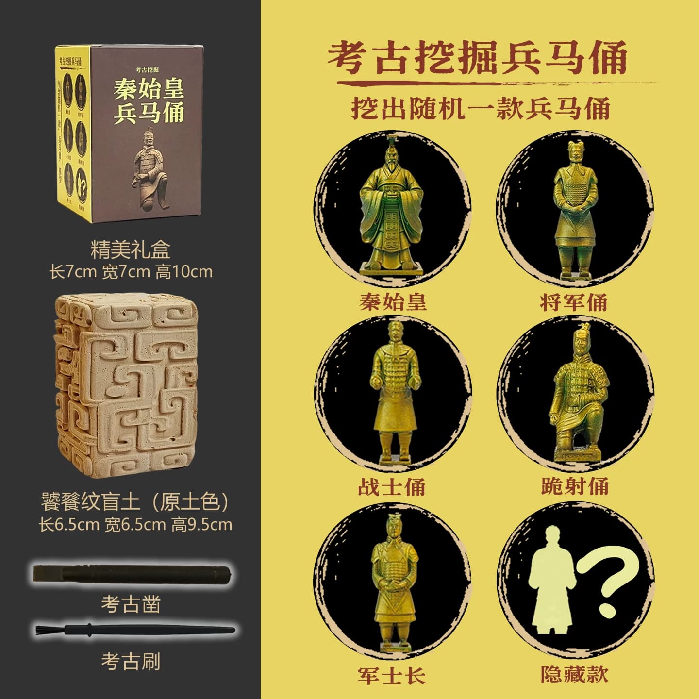 秦始皇兵马俑考古盲盒儿童考古挖掘玩具博物馆历史文物挖宝藏挖土 - 缩略图4