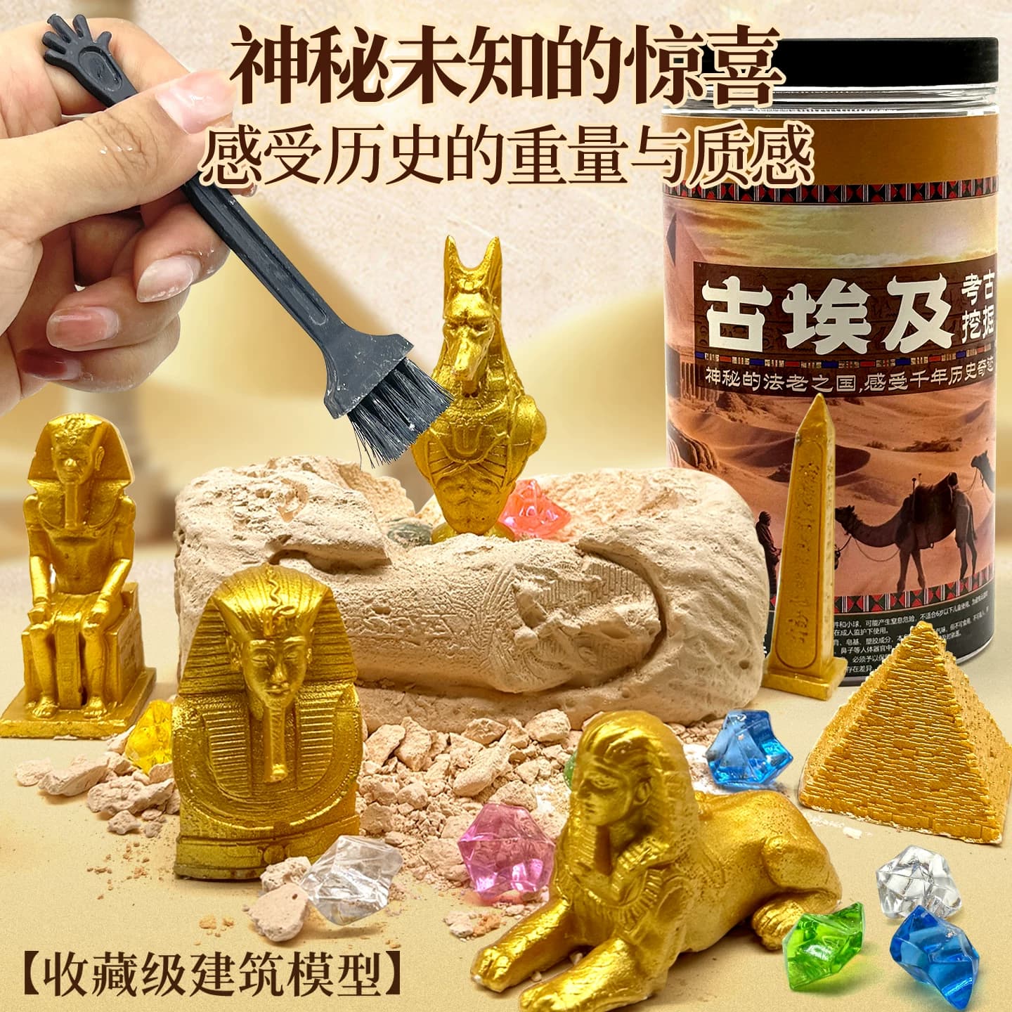 古埃及金字塔考古挖掘玩具盲盒木乃伊寻宝挖宝藏儿童diy手工制作 - 缩略图4