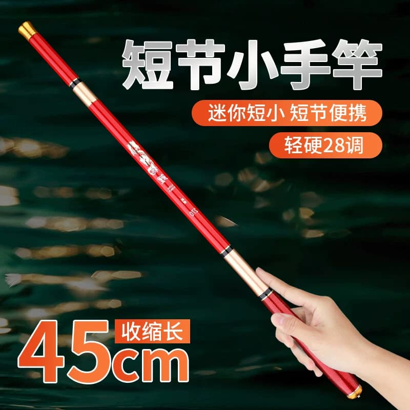 悍海碳素超短鱼竿28调手竿便携小手竿溪流竿鲫鱼杆鲤鱼竿儿童鱼竿 - 缩略图4