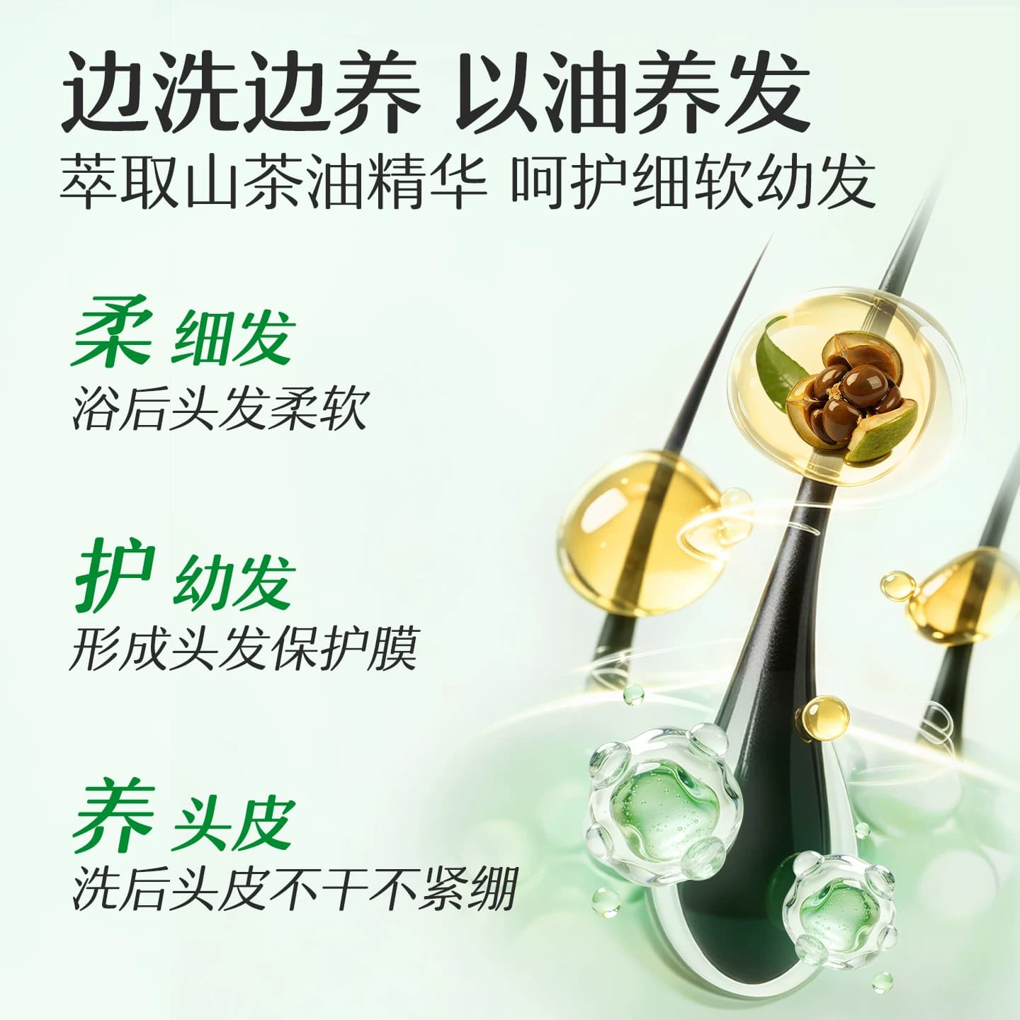 松达婴儿护肤山茶油洗发沐浴露新生儿二合一沐浴液120ml组合装 - 缩略图4