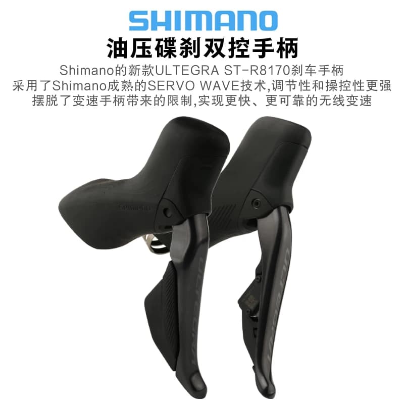 禧玛诺SHIMANO UT R8170套件公路自行车2*12速电子变速器24速大套 - 缩略图2