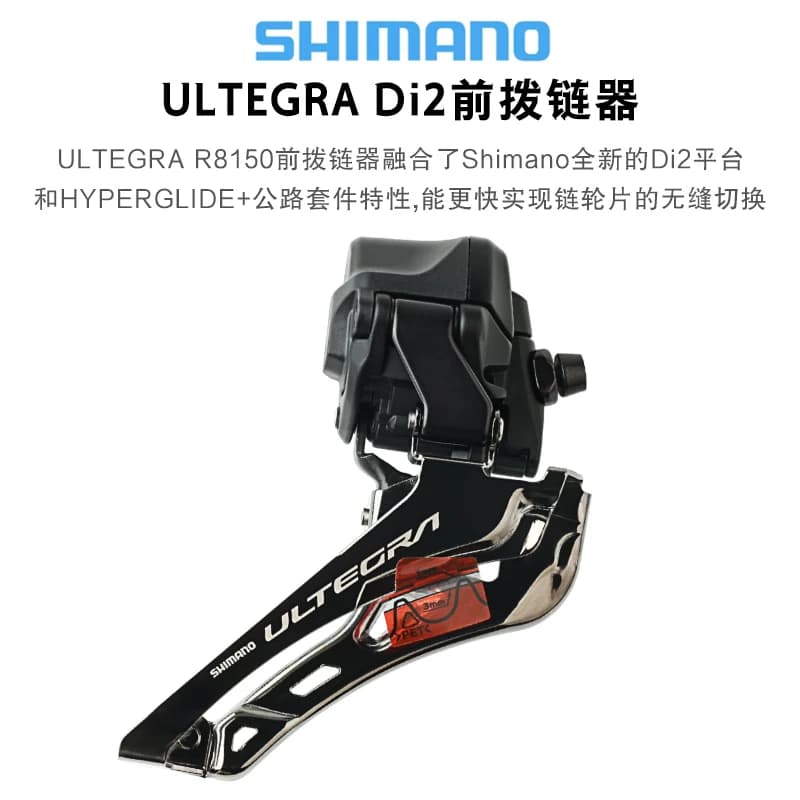 禧玛诺SHIMANO UT R8170套件公路自行车2*12速电子变速器24速大套 - 缩略图4