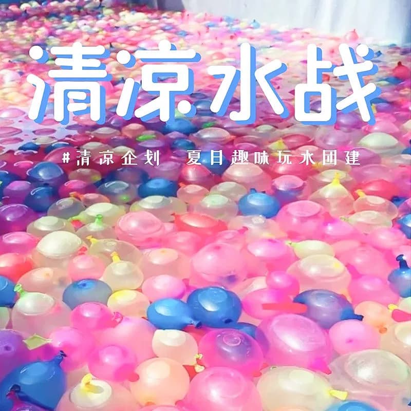 水气球儿童快速灌注充水迷你小号汽球无毒水弹夏日户外打水仗神器 - 缩略图2