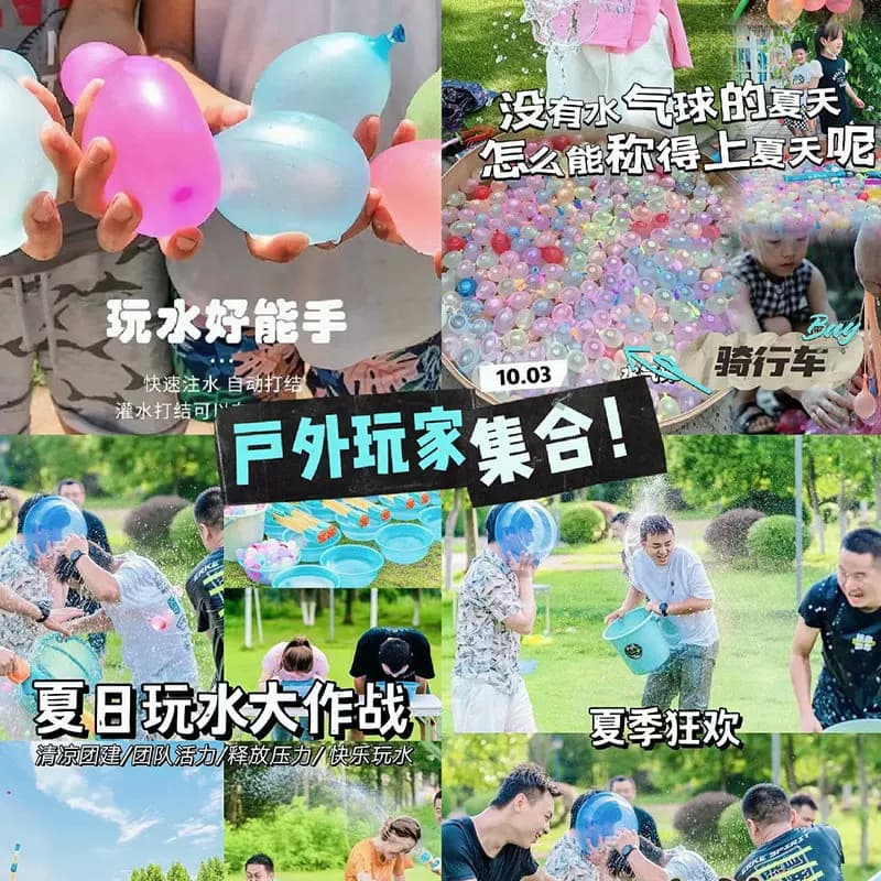 水气球儿童快速灌注充水迷你小号汽球无毒水弹夏日户外打水仗神器 - 缩略图4