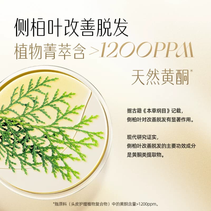 【杨紫推荐】云南白药养元青防脱精华液洗发水洗发乳强韧丰盈亮泽 - 缩略图4