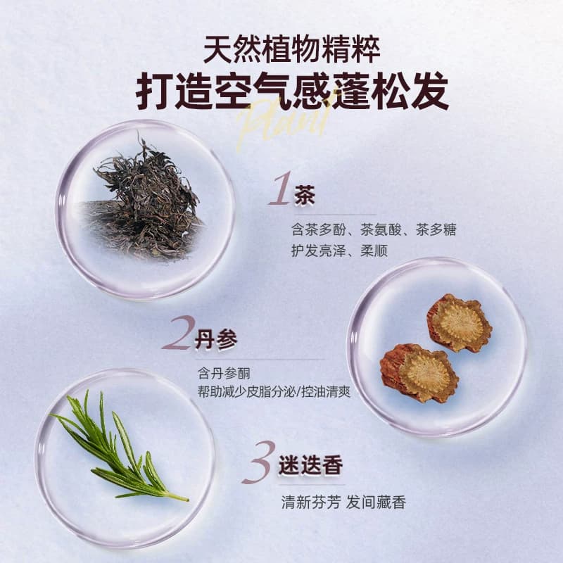云南白药养元青控油清爽蓬松洗发水普洱茶香无硅油控油洗发露大瓶 - 缩略图3