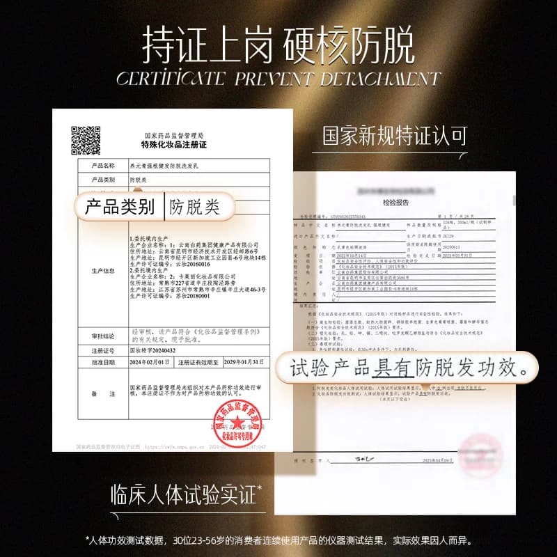 云南白药养元青洗发水男士固发防脱深层控油植物清洁洗发露洗头膏 - 缩略图3