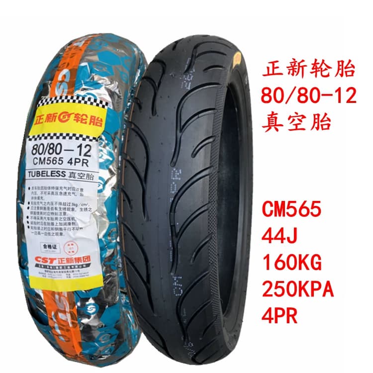 正新摩托车轮胎80/90/100/110/120/130/70-12真空胎 电动车半热熔 - 缩略图3