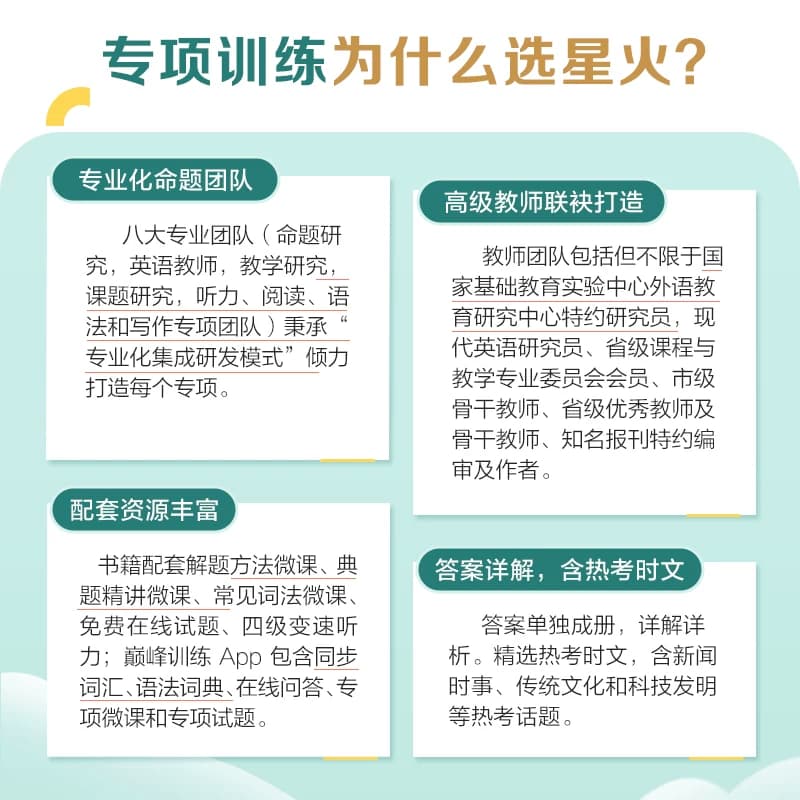 2027新星火英语初中英语完形填空与阅读理解七八九年级初一二三中考英语阅读理解与完型填空组合训练时文阅读听力专项巅峰训练习题 - 缩略图5