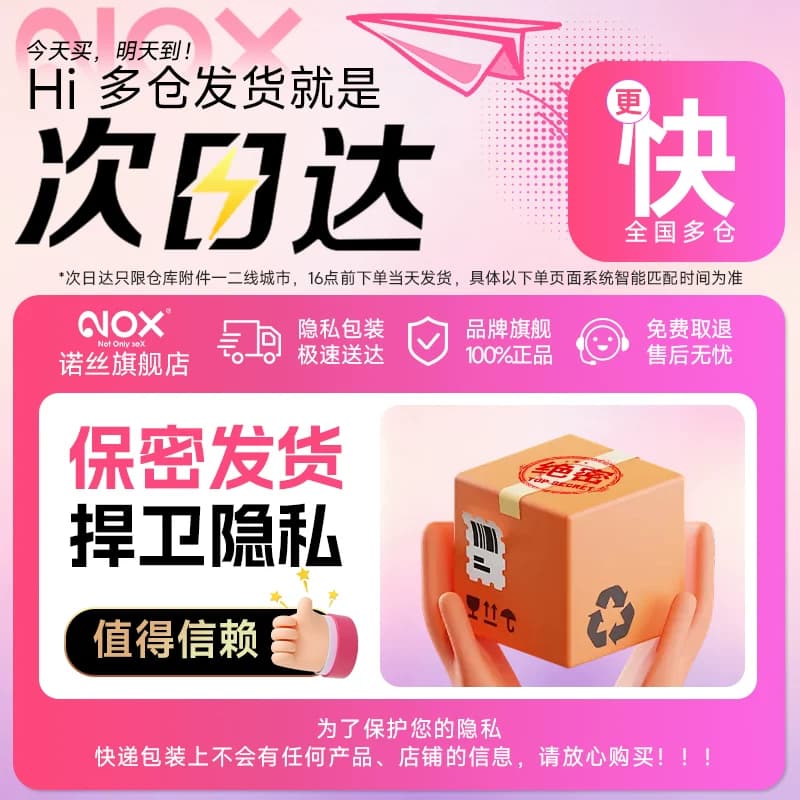 诺丝003超薄避孕套玻尿酸情趣延时官方旗舰店正品安全套囤货装 - 缩略图5