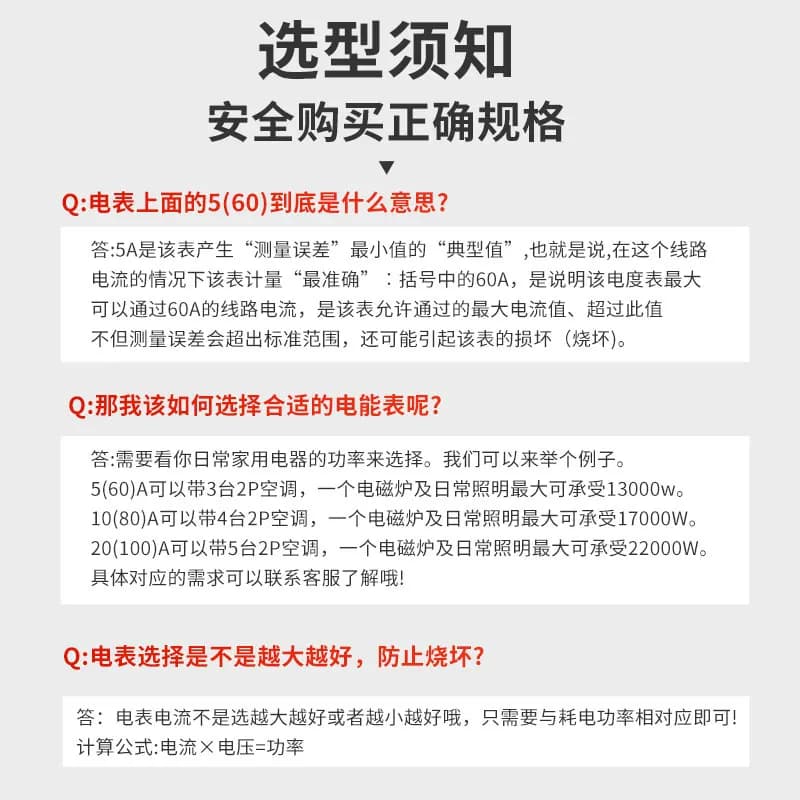 德力西单相电表家用出租房三相四线220v智能高精度电子式电能表 - 缩略图3