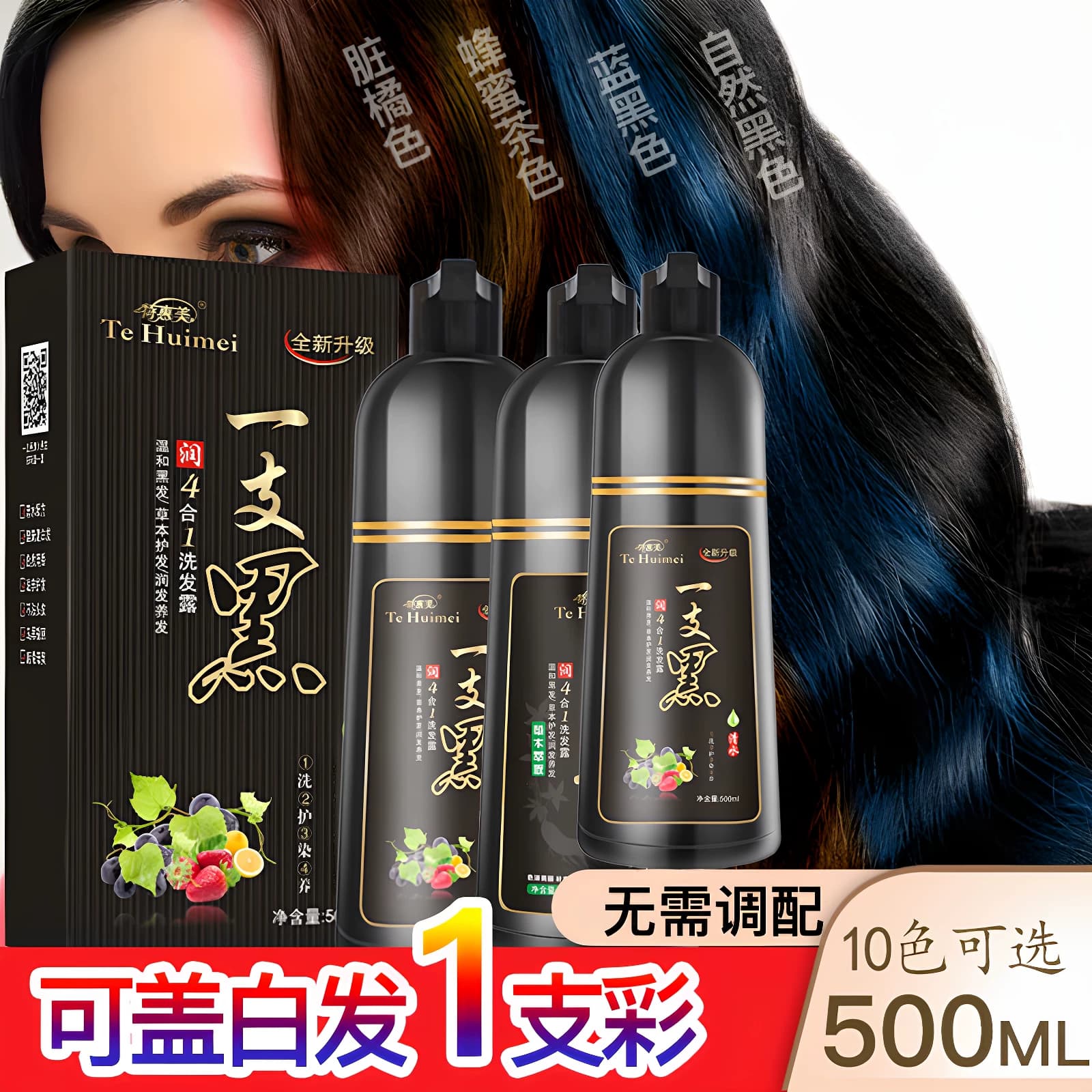 染发剂植物纯自然黑天然无刺激泡泡一洗黑支黑正品自己在家染发膏 - 缩略图2