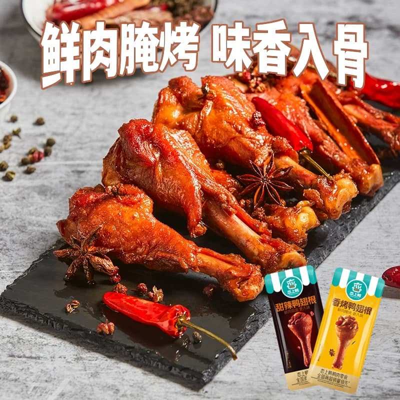 恋上鸭甜辣卤香鸭脖卤味真空麻辣鸭脖子小包装小零食鸭脖500克 - 缩略图3